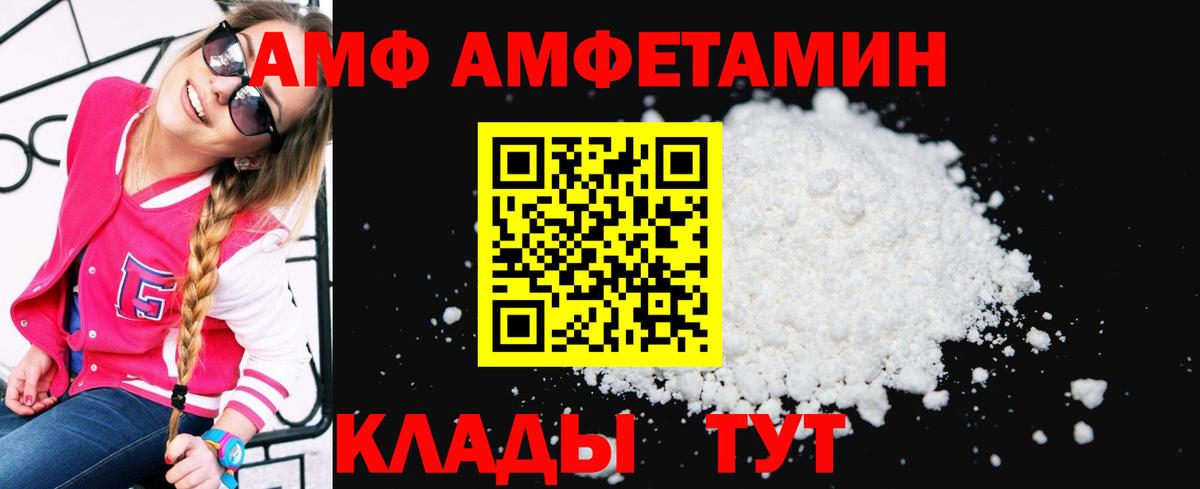 Amphetamine 97% Бугуруслан