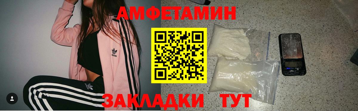 Амфетамин Premium  Вход с VPN  Бугуруслан 