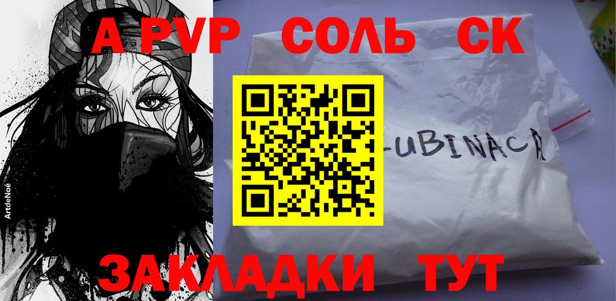 A-PVP Crystall  Alfa_PVP СК  A-PVP крисы CK  Alpha PVP  Бугуруслан  Вход с VPN 