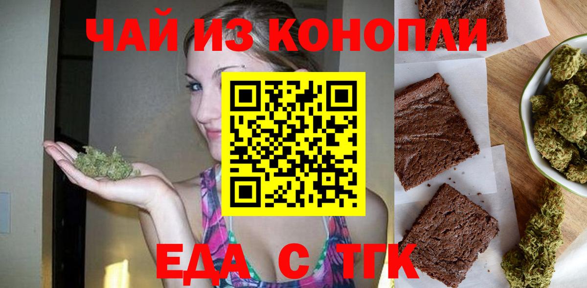 Cannafood конопля  Вход с VPN  Бугуруслан 