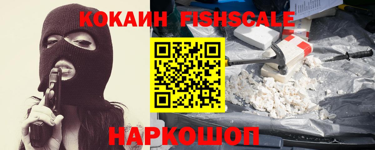 Кокаин 97% Бугуруслан