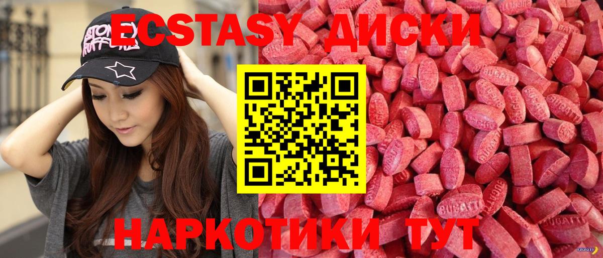 Ecstasy Philipp Plein  Вход с VPN  Ecstasy VHQ  купить   Бугуруслан 