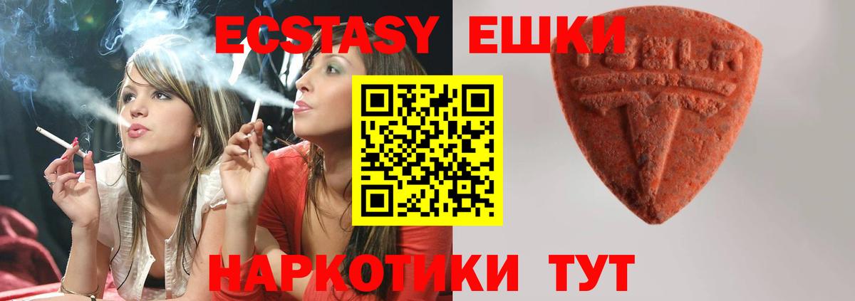 ЭКСТАЗИ Punisher Бугуруслан