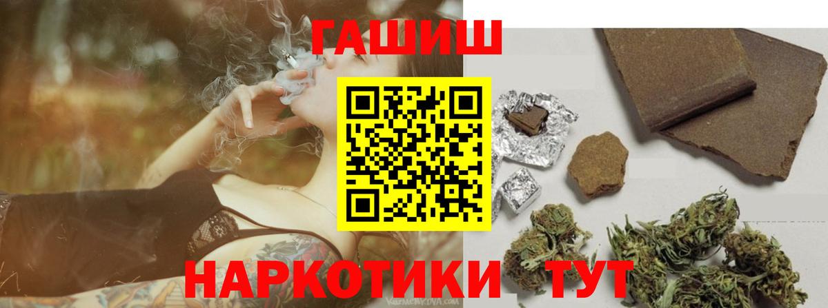 ГАШИШ Cannabis Бугуруслан