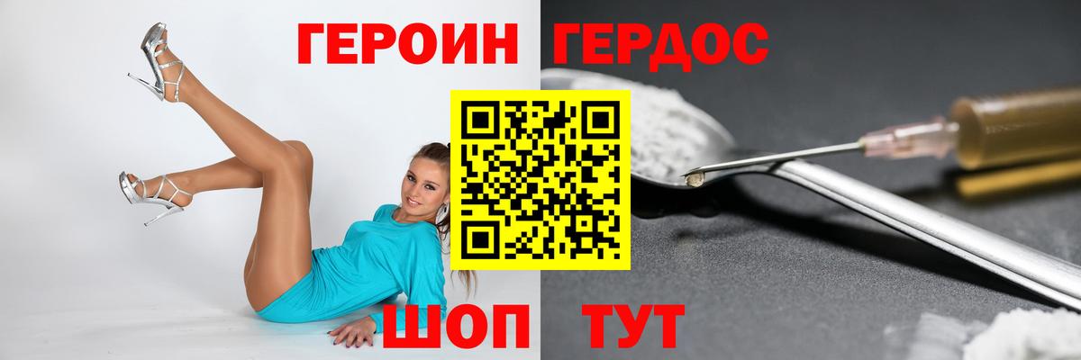 Героин герыч Бугуруслан