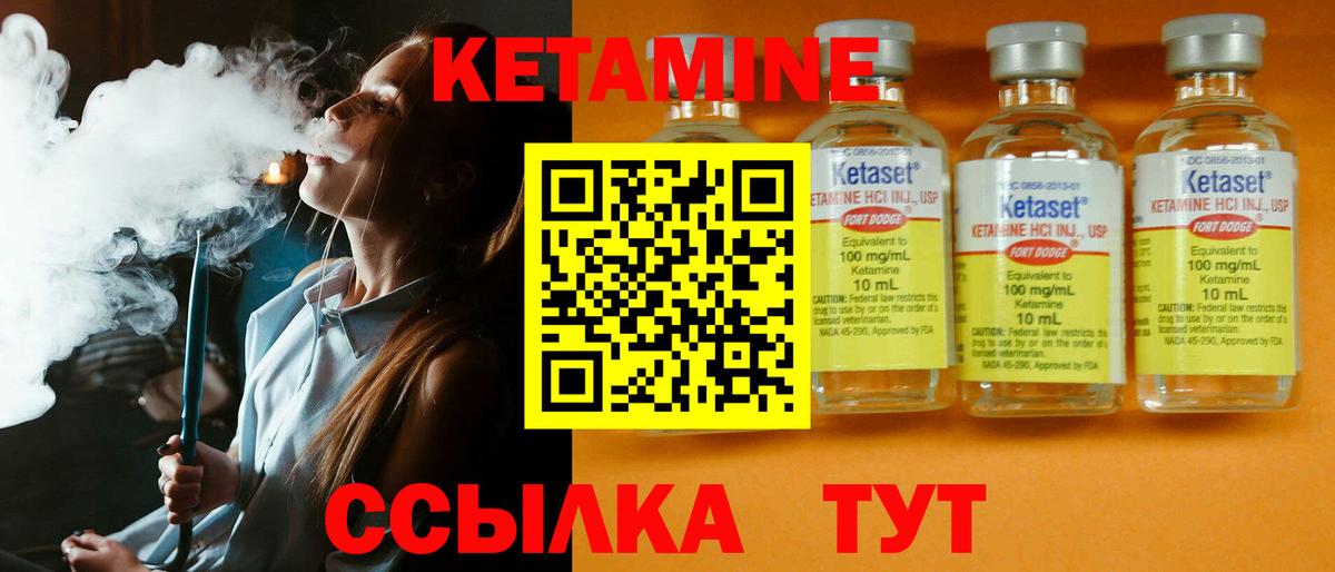 Бугуруслан  Кетамин VHQ  КЕТАМИН ketamine  Вход с VPN 