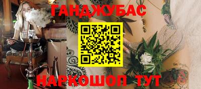 синтетический гашиш Иваново