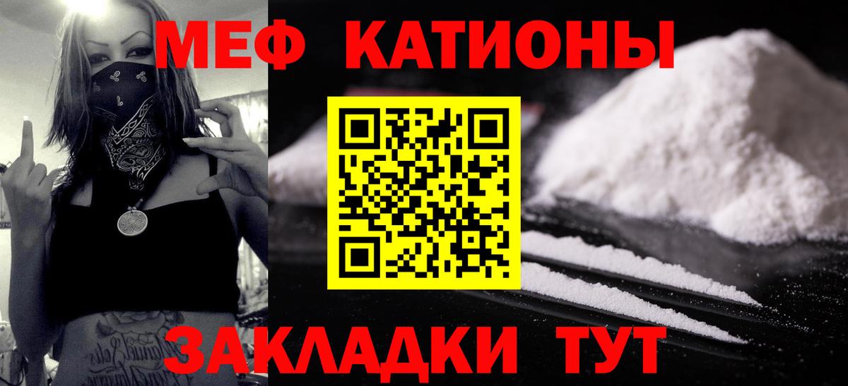 Мефедрон  Бугуруслан