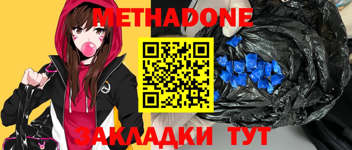 Метадон мёд  мега онион  Метадон белоснежный  Бугуруслан  Вход с VPN 