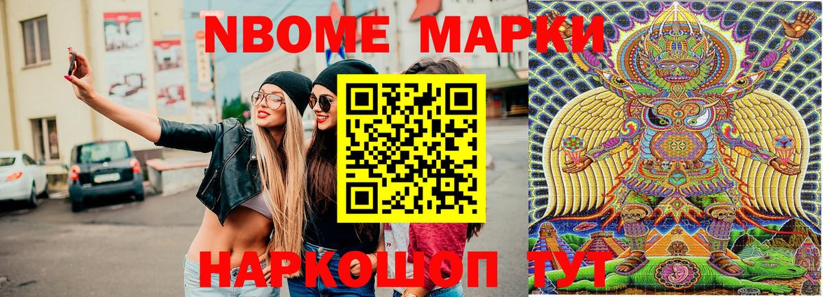 Бугуруслан  Марки NBOMe 1500мкг  Вход с VPN  Марки NBOMe 1500мкг 